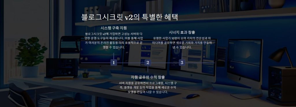 블로그시크릿v2