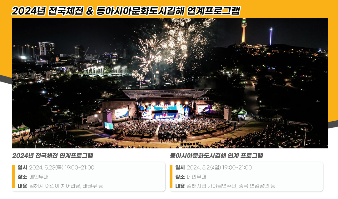 기업행사대행 아트컬쳐 김해문화 축제